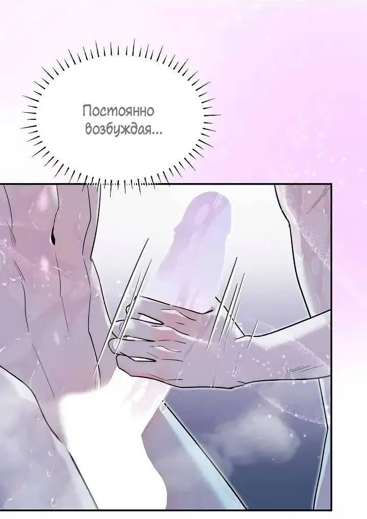 Манга Пятничный союз невезучих - Глава 37 Страница 6