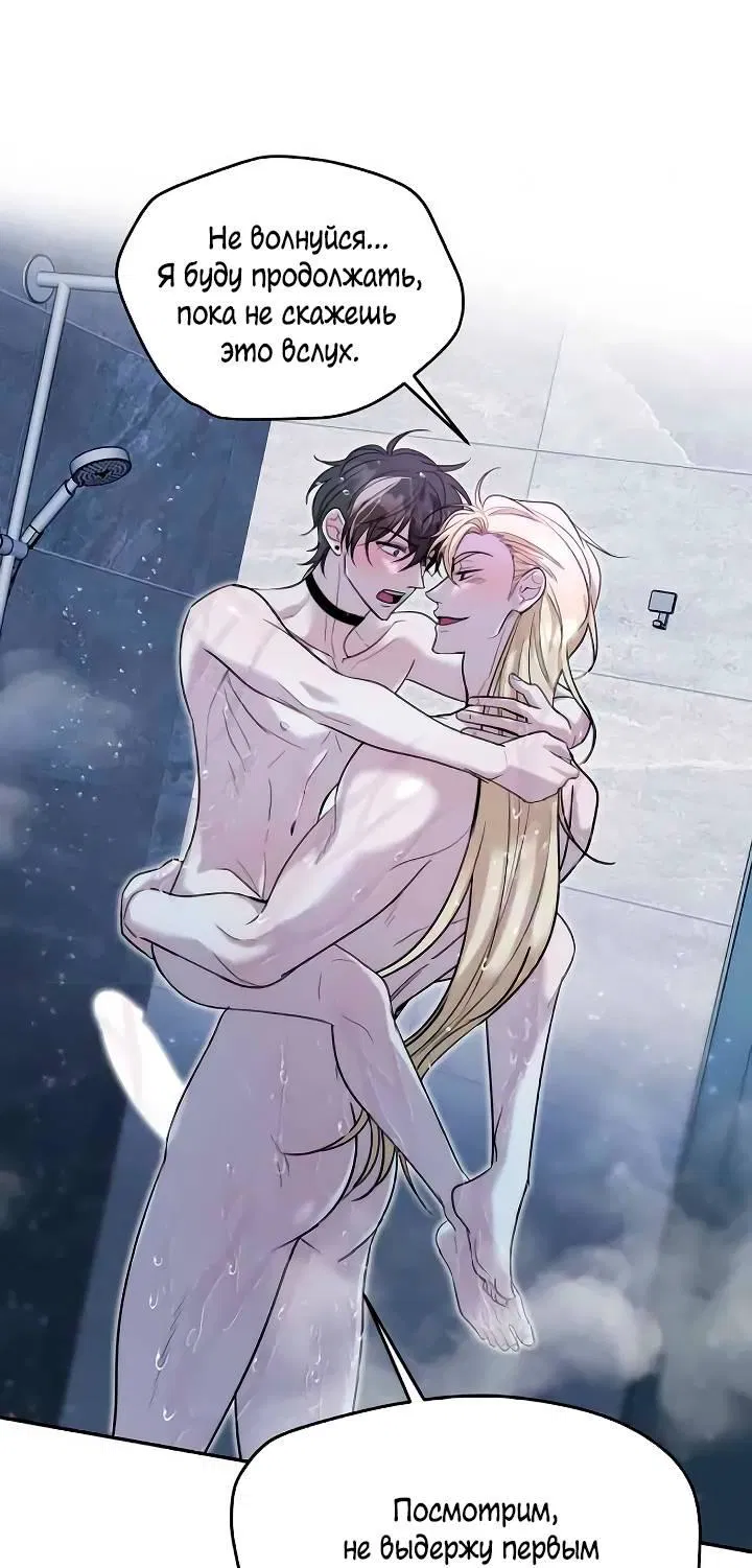 Манга Пятничный союз невезучих - Глава 37 Страница 9