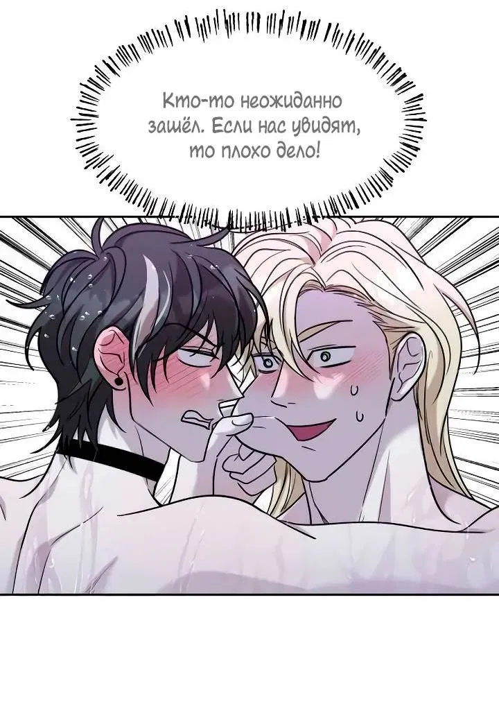 Манга Пятничный союз невезучих - Глава 37 Страница 17