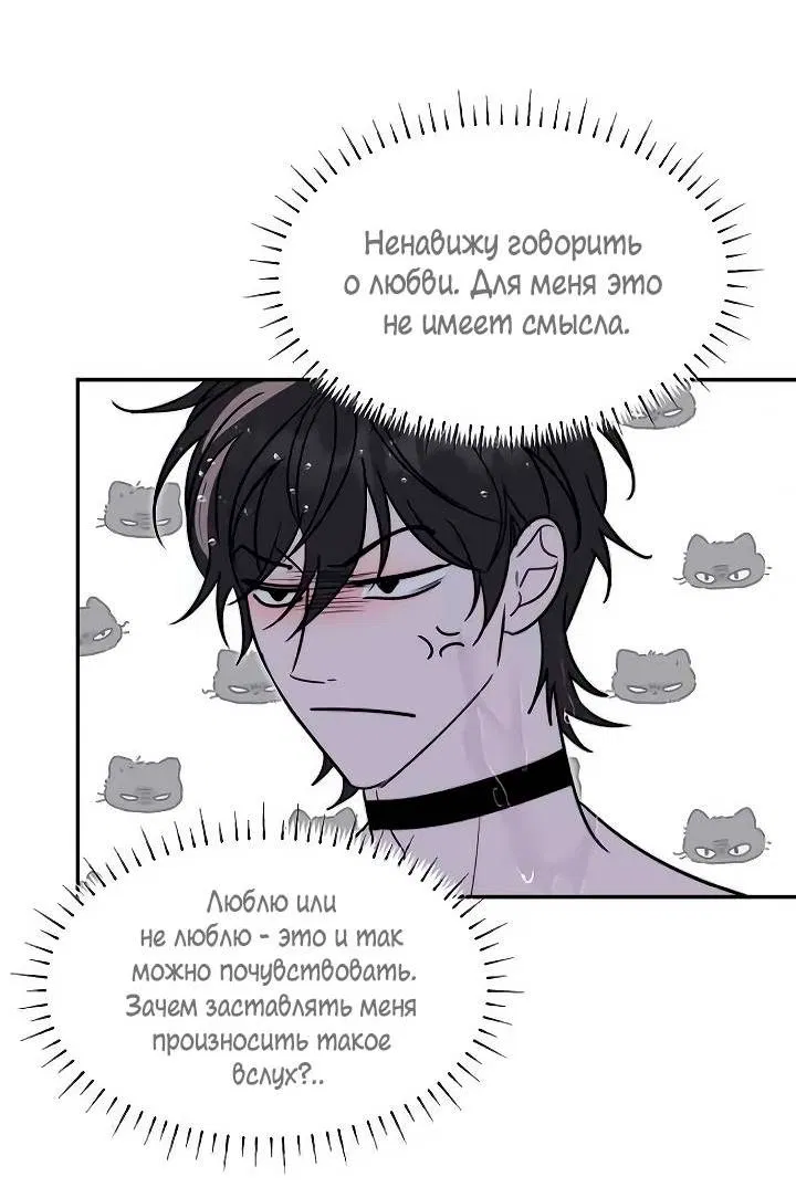 Манга Пятничный союз невезучих - Глава 37 Страница 3