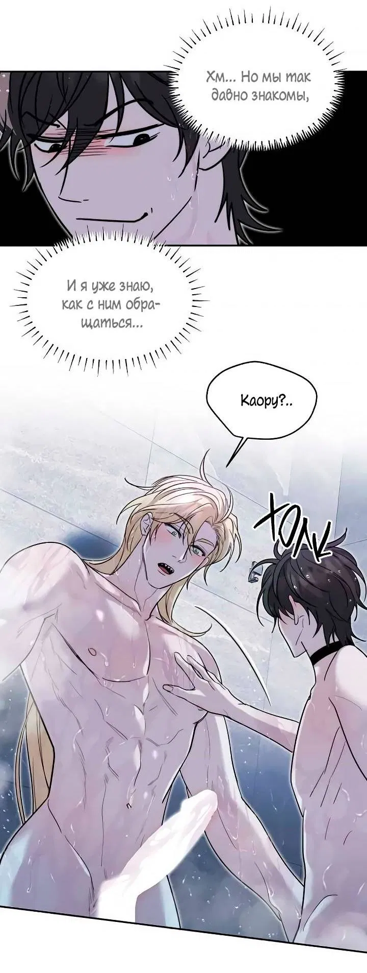 Манга Пятничный союз невезучих - Глава 37 Страница 4