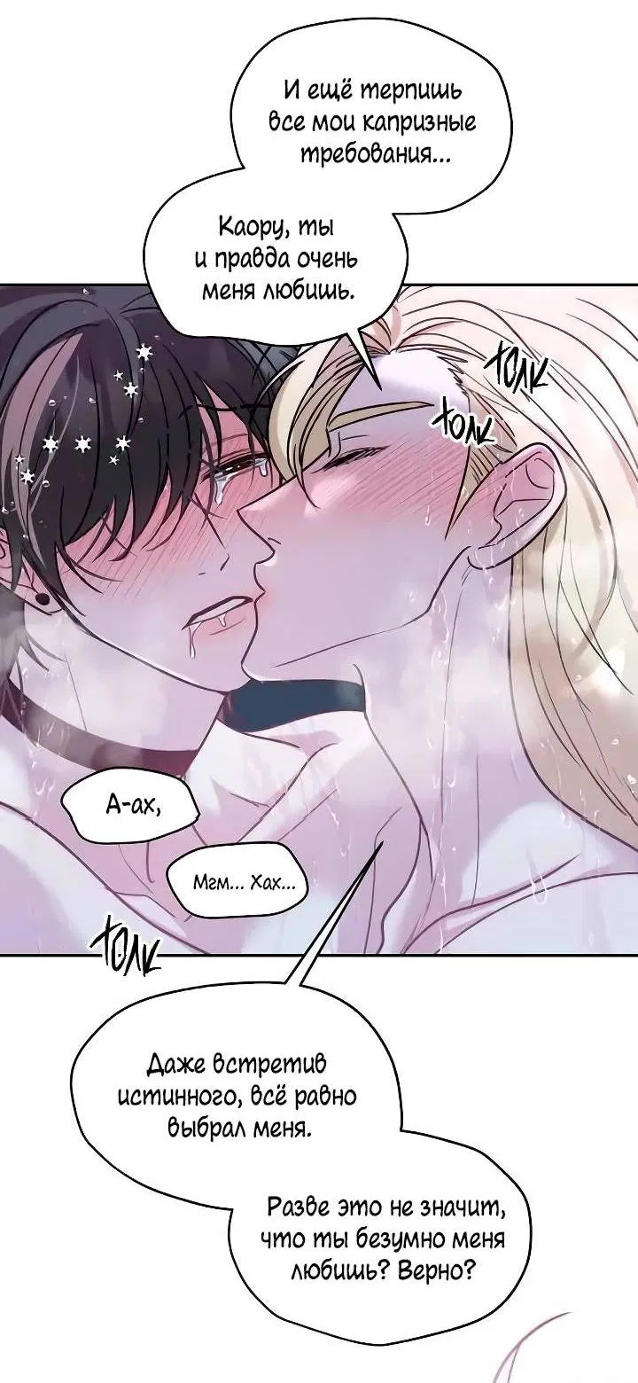 Манга Пятничный союз невезучих - Глава 37 Страница 29