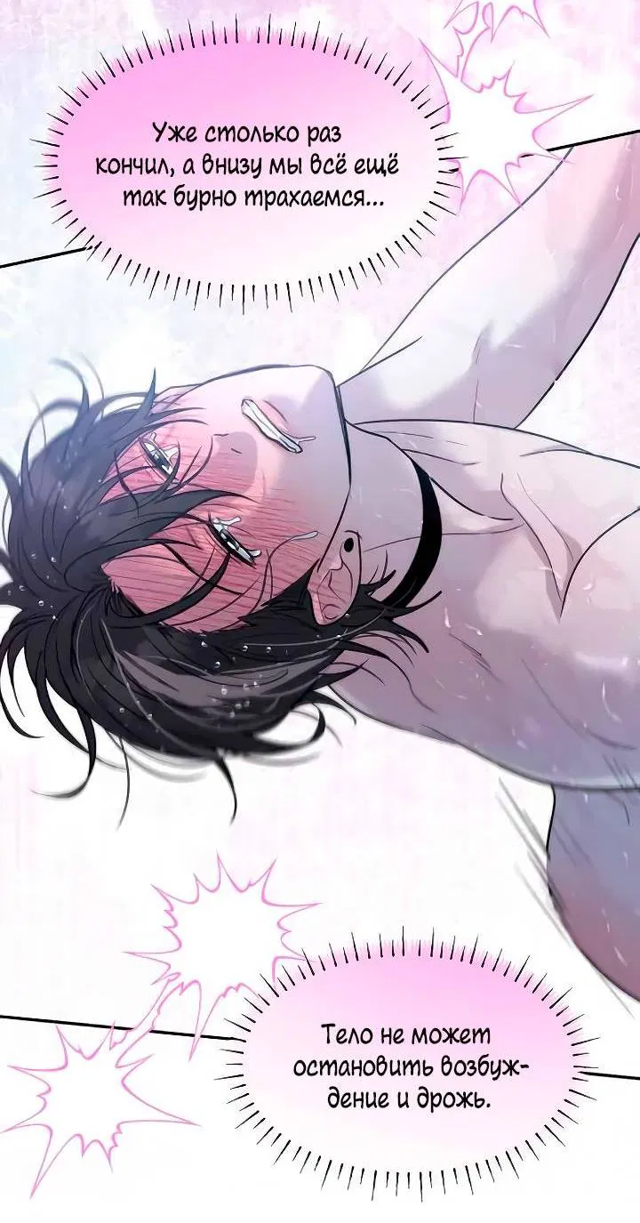 Манга Пятничный союз невезучих - Глава 37 Страница 33