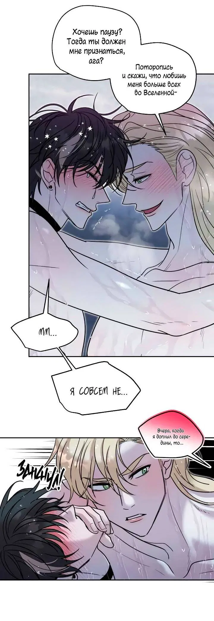 Манга Пятничный союз невезучих - Глава 37 Страница 15