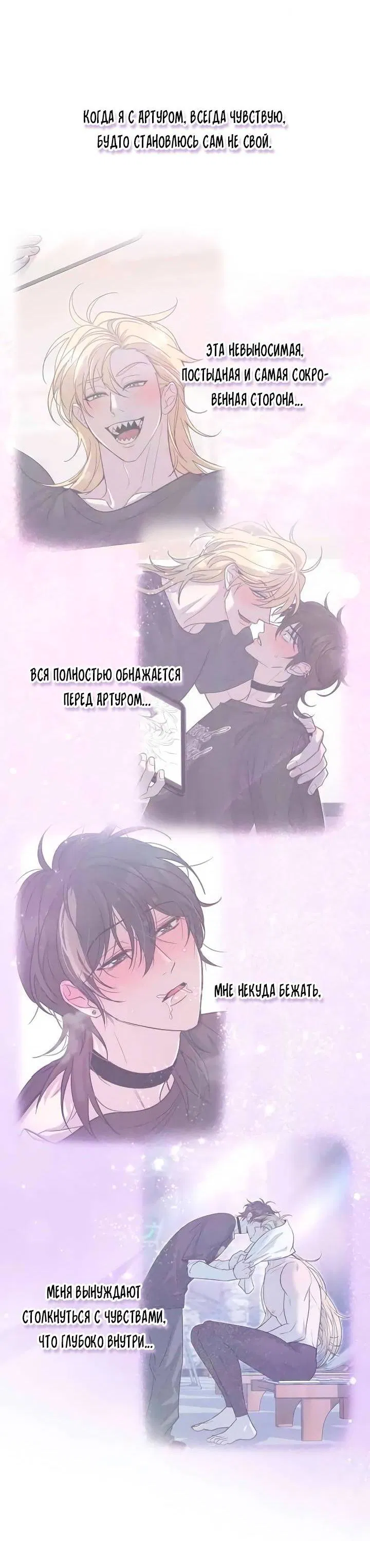 Манга Пятничный союз невезучих - Глава 37 Страница 34