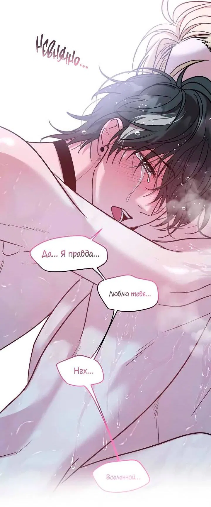 Манга Пятничный союз невезучих - Глава 37 Страница 30