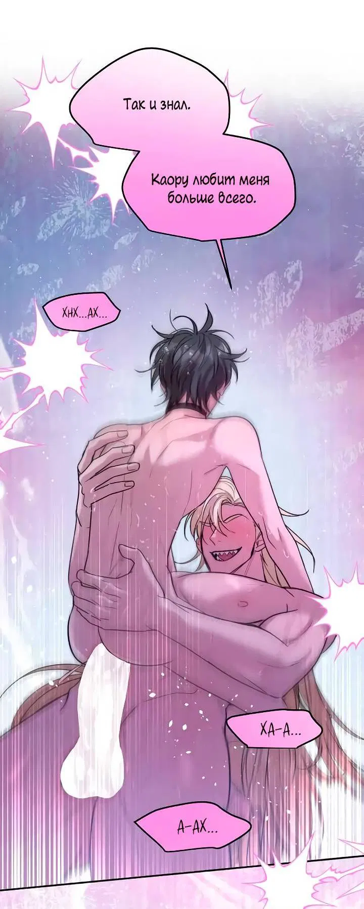 Манга Пятничный союз невезучих - Глава 37 Страница 32