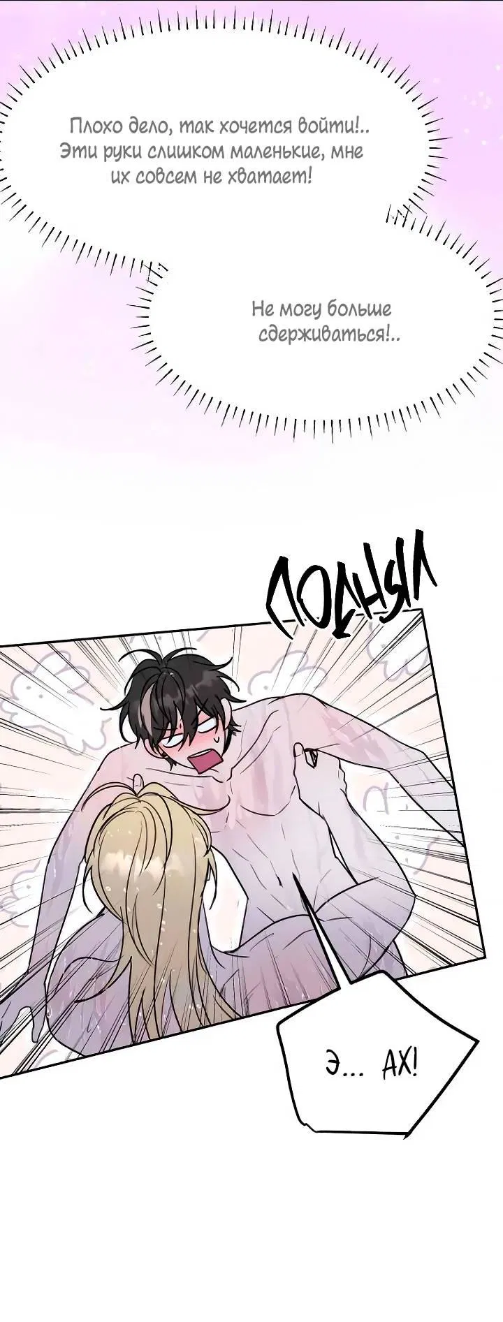 Манга Пятничный союз невезучих - Глава 37 Страница 8