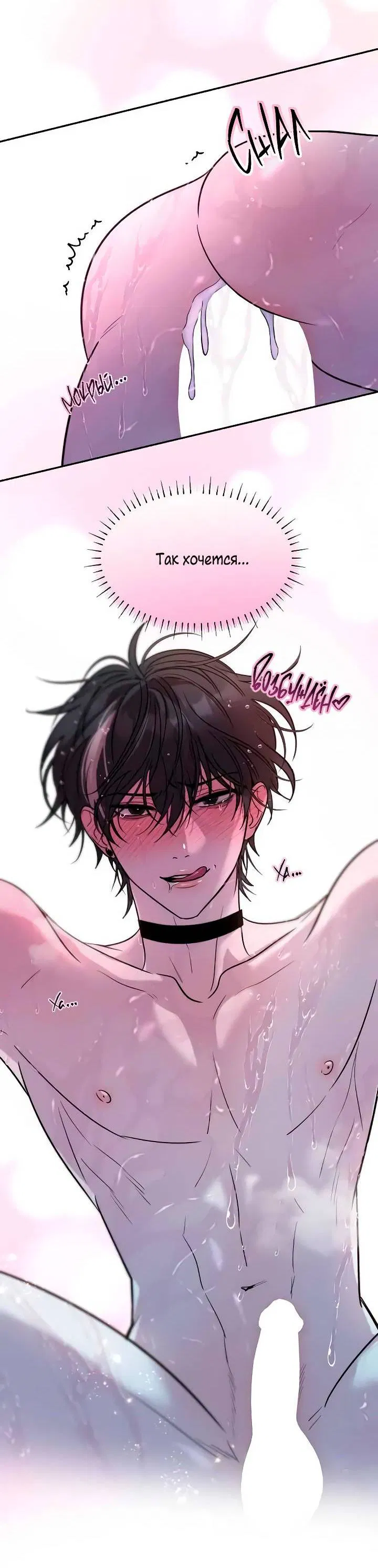 Манга Пятничный союз невезучих - Глава 37 Страница 22