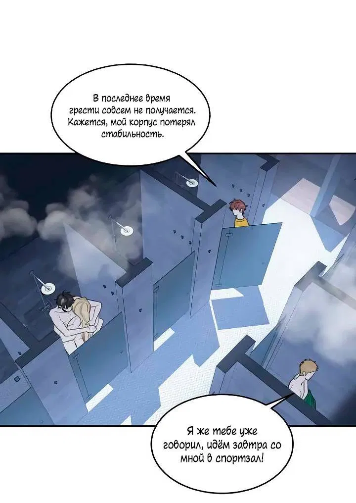 Манга Пятничный союз невезучих - Глава 37 Страница 16