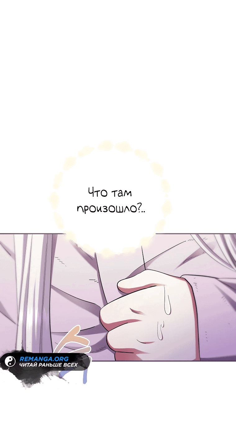 Манга Хватит с меня геройств, я ухожу! - Глава 5 Страница 61