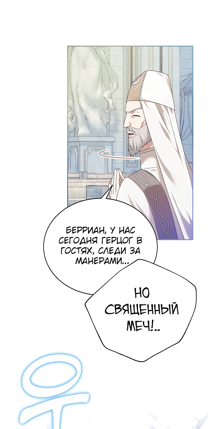 Манга Хватит с меня геройств, я ухожу! - Глава 4 Страница 4