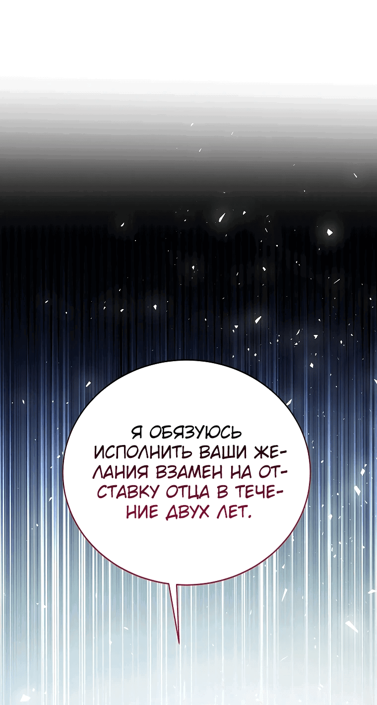 Манга Хватит с меня геройств, я ухожу! - Глава 3 Страница 51