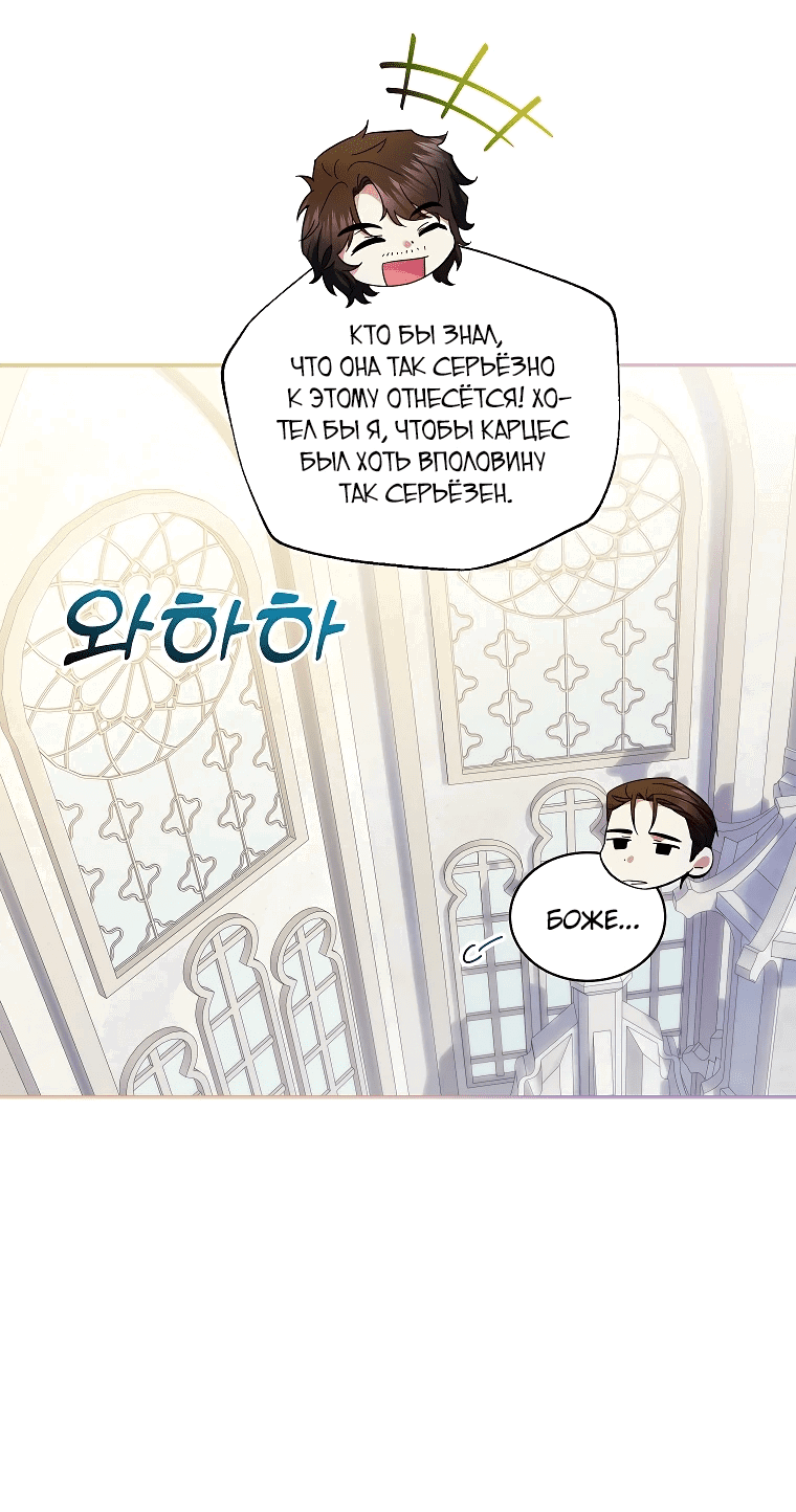 Манга Хватит с меня геройств, я ухожу! - Глава 3 Страница 48