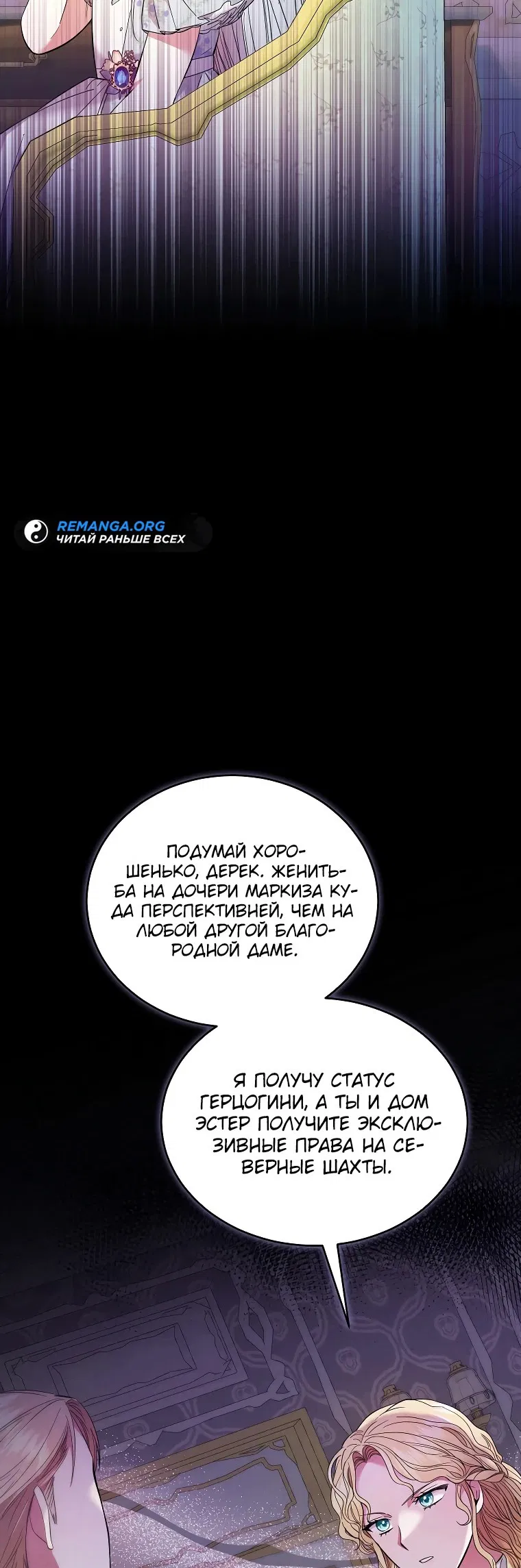 Манга Хватит с меня геройств, я ухожу! - Глава 2 Страница 38