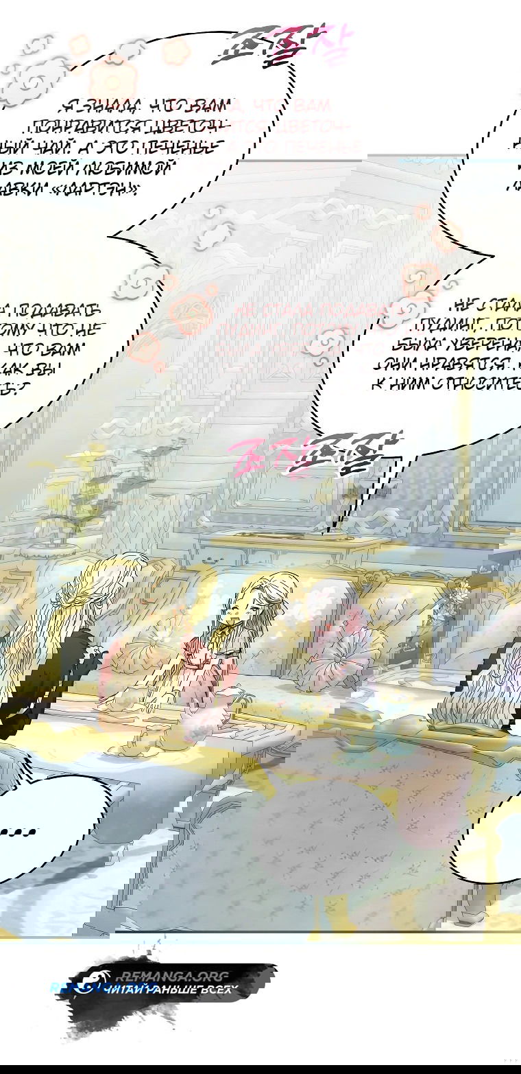 Манга Хватит с меня геройств, я ухожу! - Глава 2 Страница 33