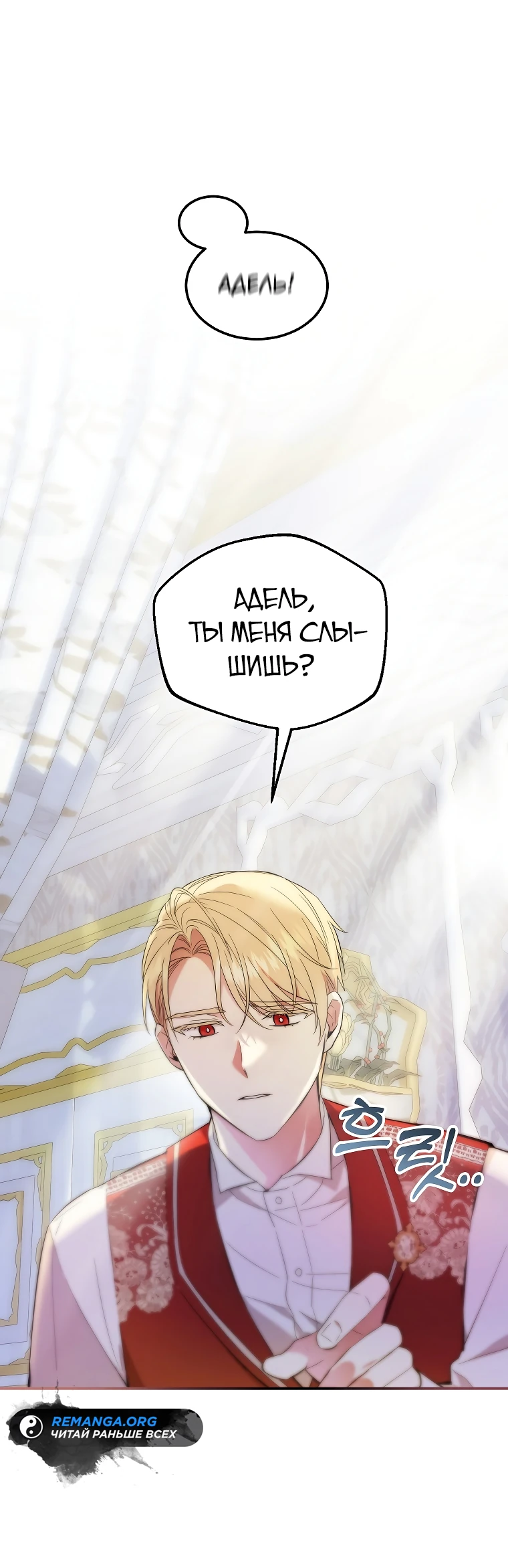 Манга Хватит с меня геройств, я ухожу! - Глава 2 Страница 1