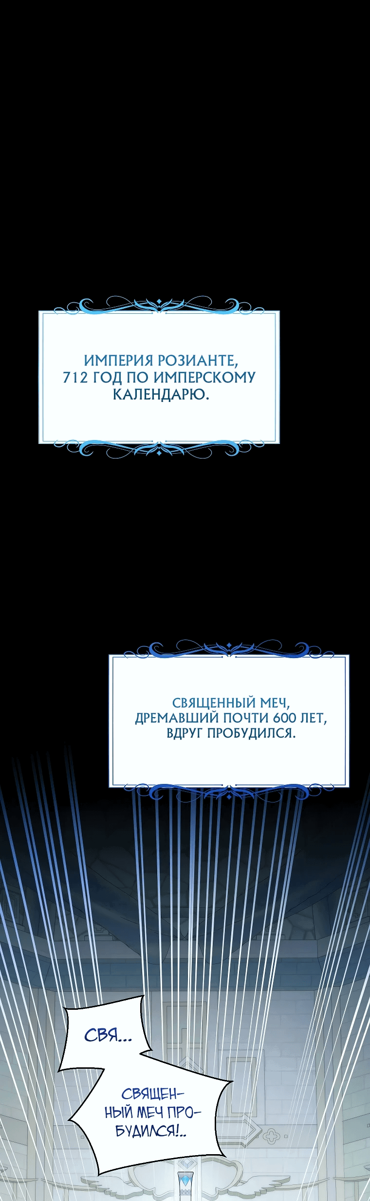 Манга Хватит с меня геройств, я ухожу! - Глава 1 Страница 1