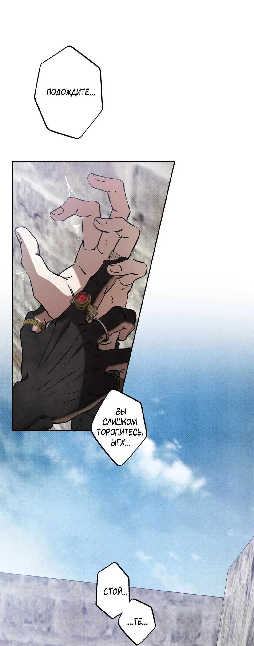 Манга Псы Сизифа - Глава 26 Страница 3