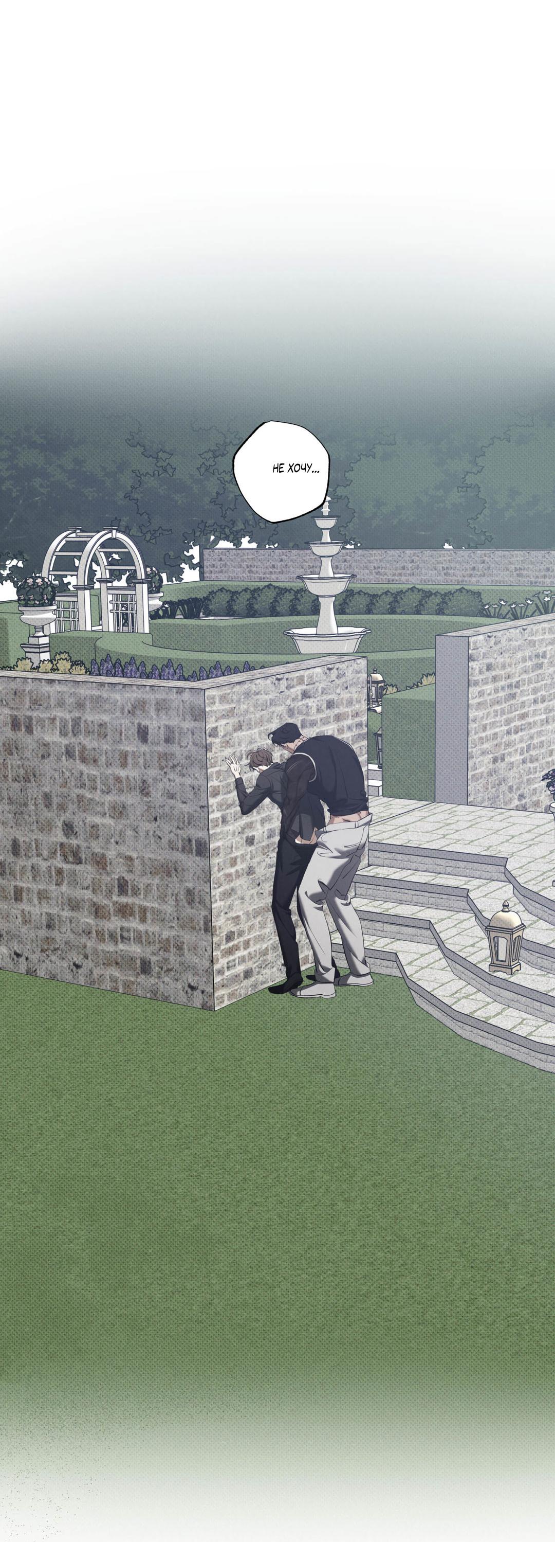 Манга Псы Сизифа - Глава 26 Страница 25