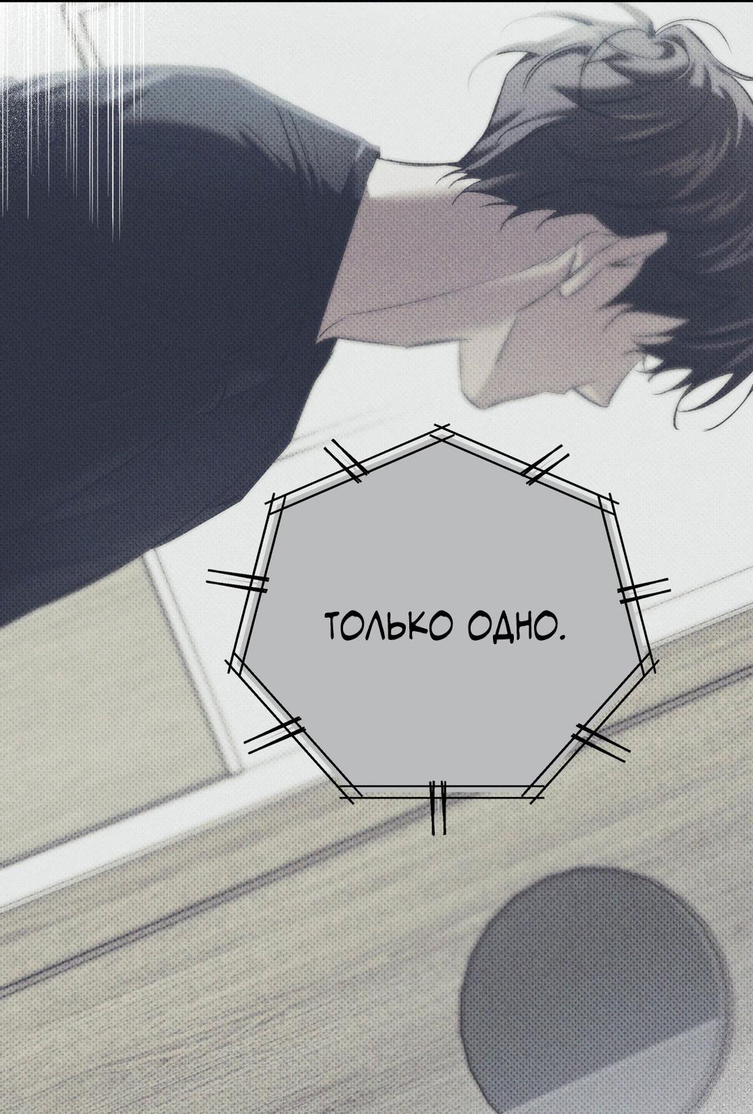 Манга Псы Сизифа - Глава 26 Страница 17