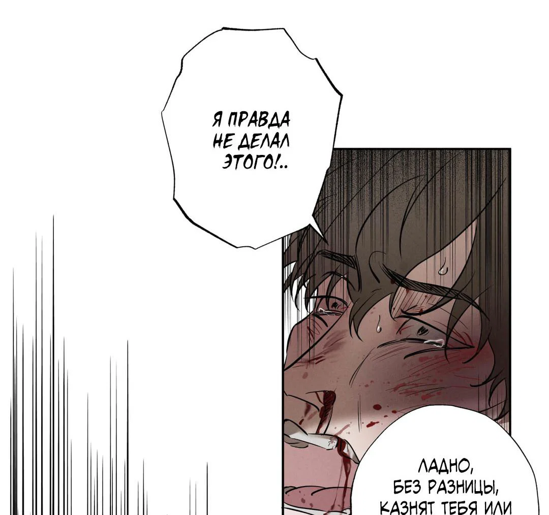 Манга Псы Сизифа - Глава 26 Страница 61
