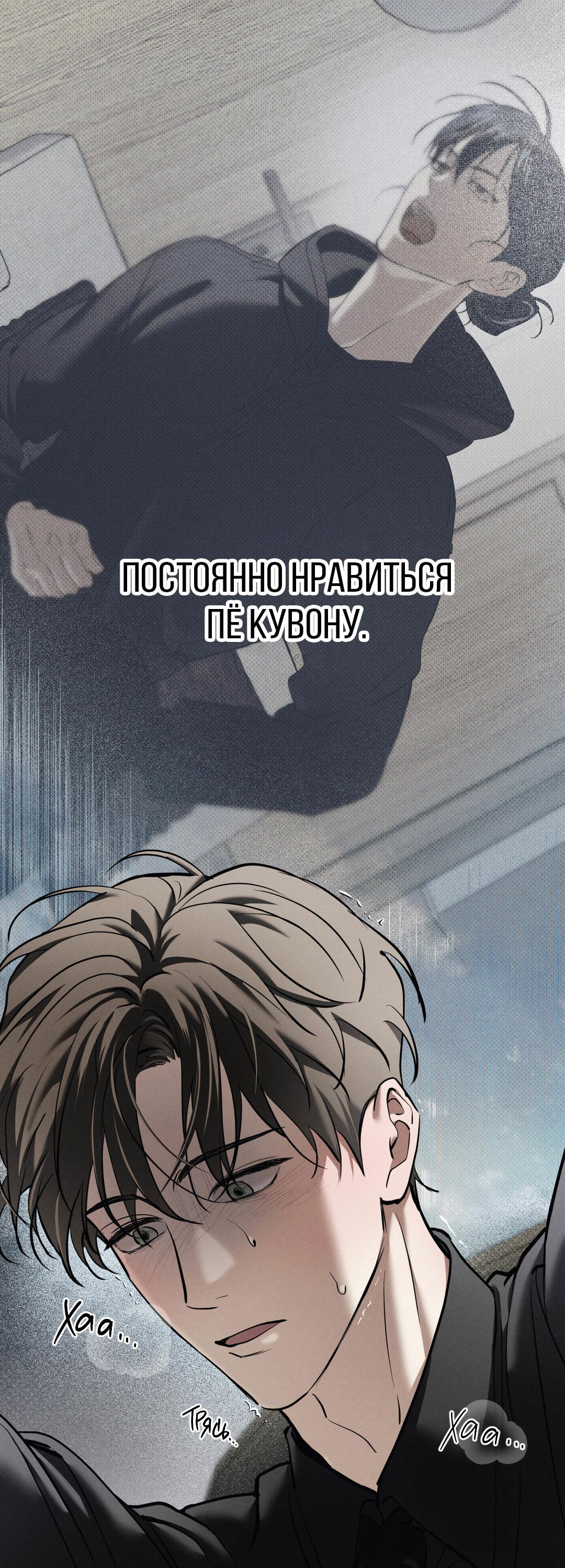 Манга Псы Сизифа - Глава 26 Страница 18