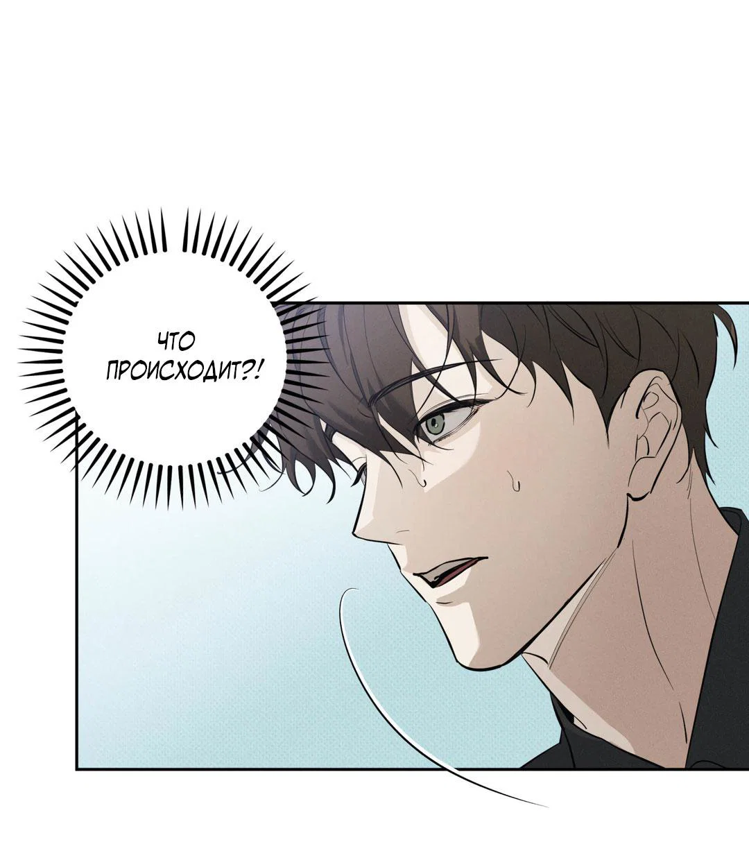 Манга Псы Сизифа - Глава 26 Страница 42