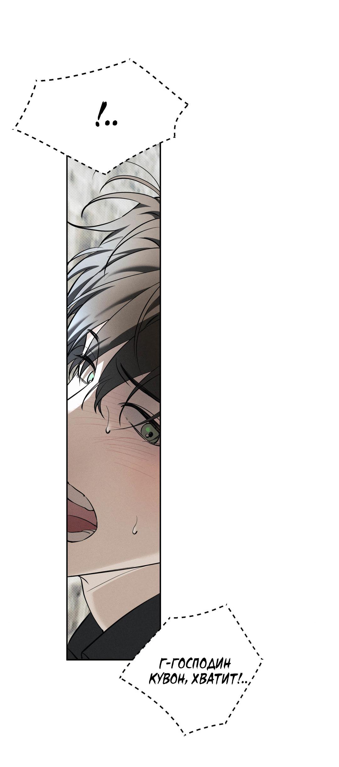 Манга Псы Сизифа - Глава 26 Страница 15