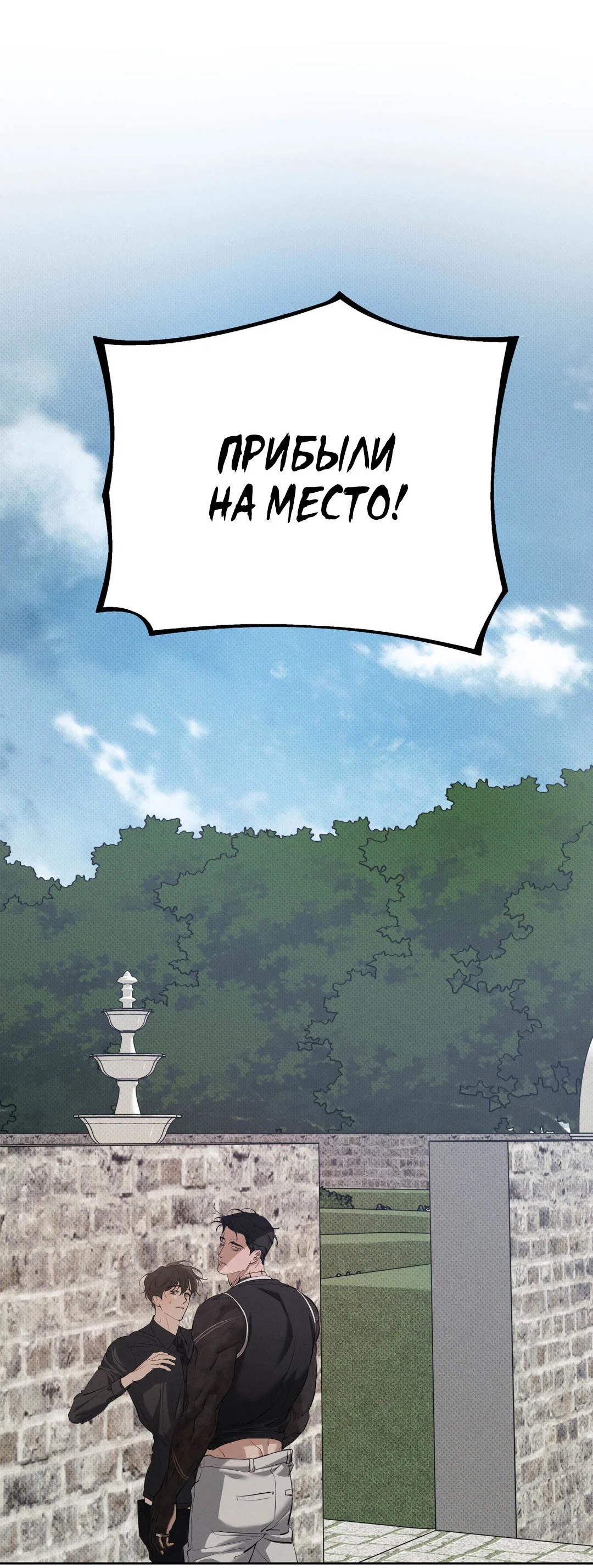 Манга Псы Сизифа - Глава 26 Страница 33