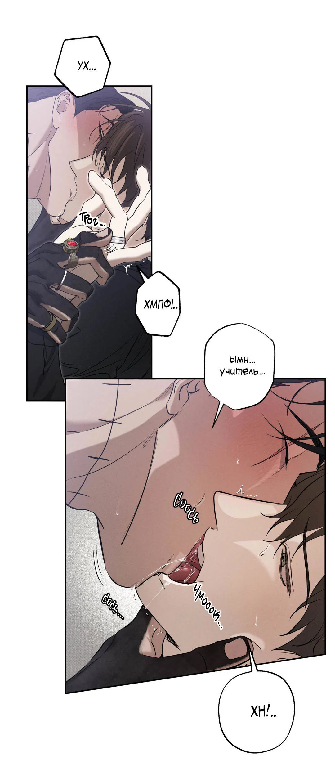 Манга Псы Сизифа - Глава 26 Страница 5