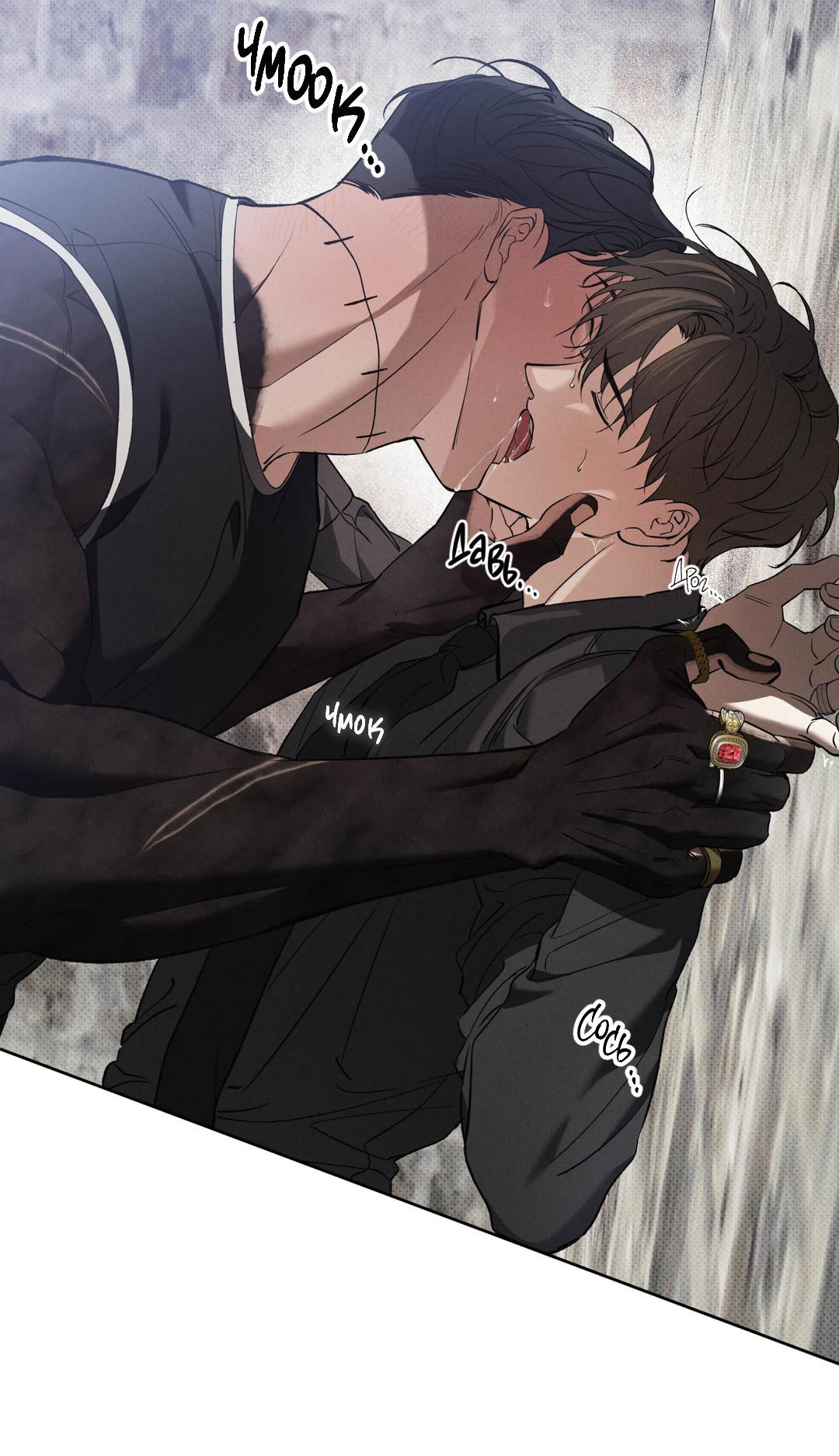 Манга Псы Сизифа - Глава 26 Страница 4