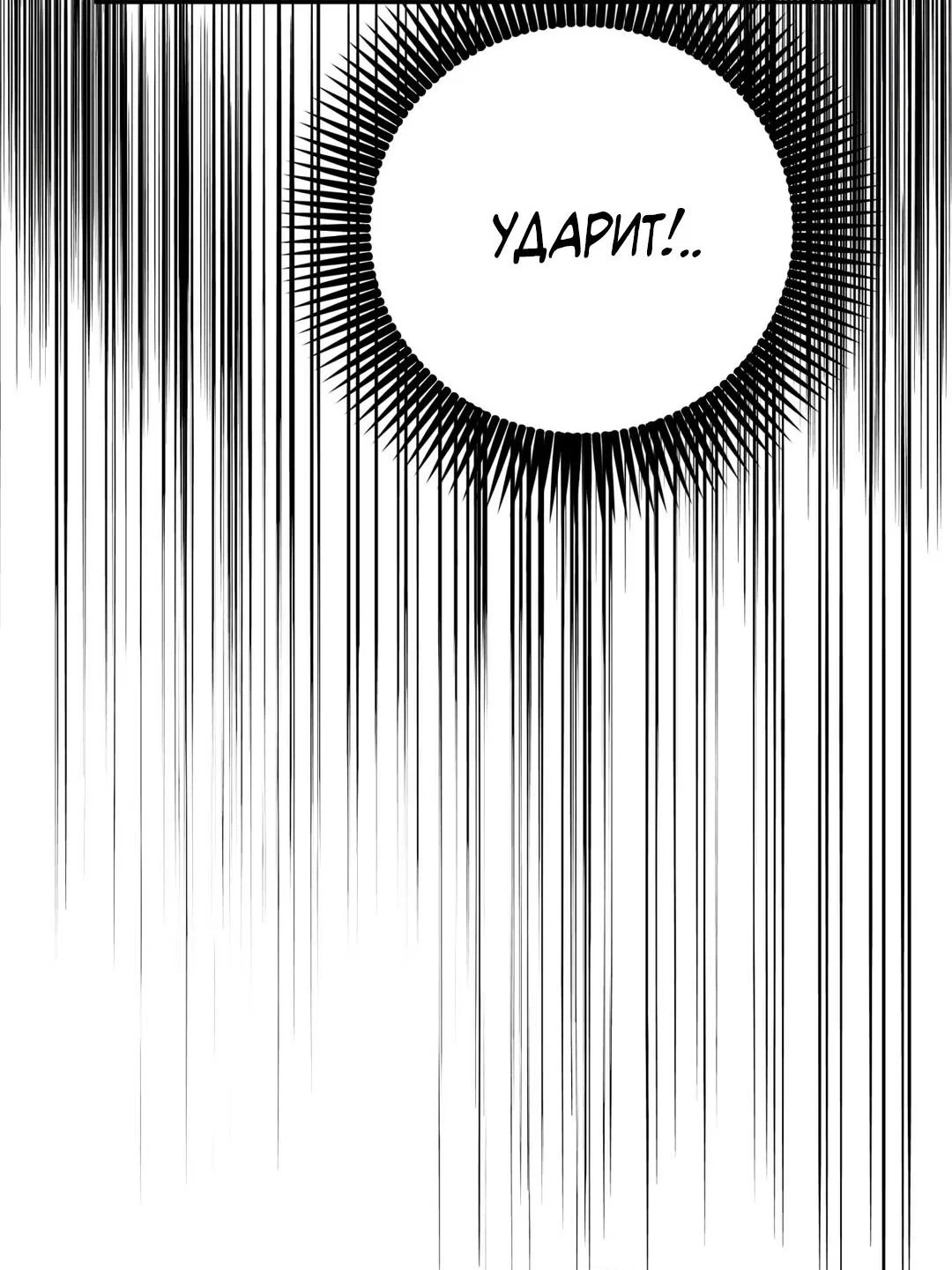 Манга Псы Сизифа - Глава 26 Страница 76