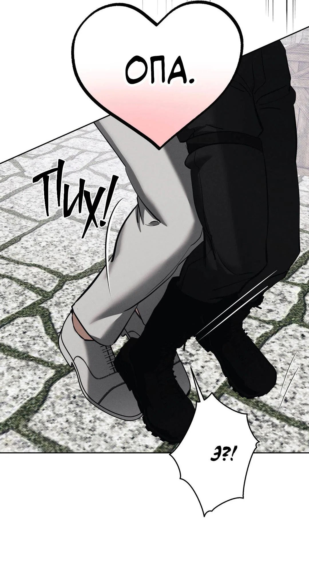 Манга Псы Сизифа - Глава 26 Страница 77