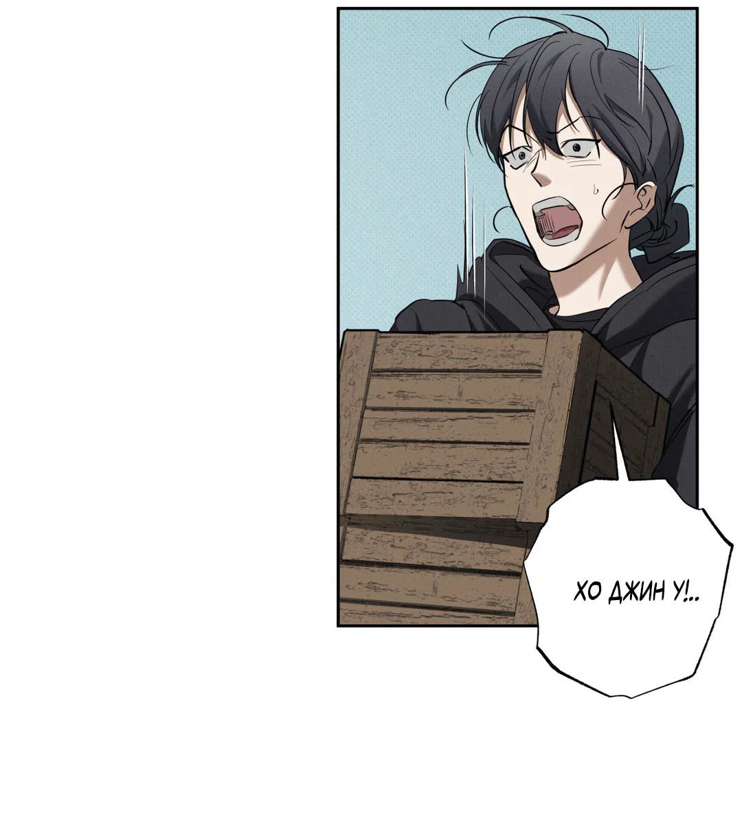 Манга Псы Сизифа - Глава 26 Страница 69