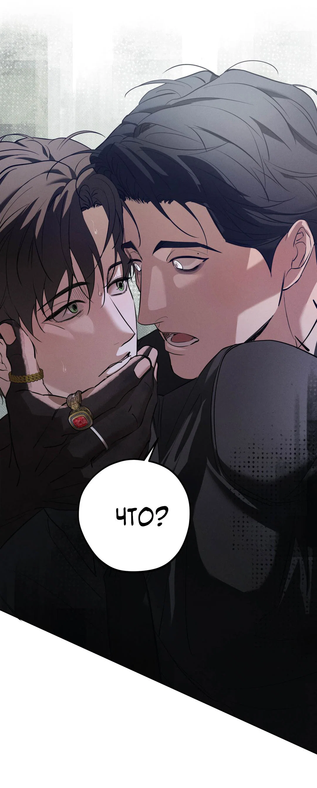 Манга Псы Сизифа - Глава 26 Страница 29