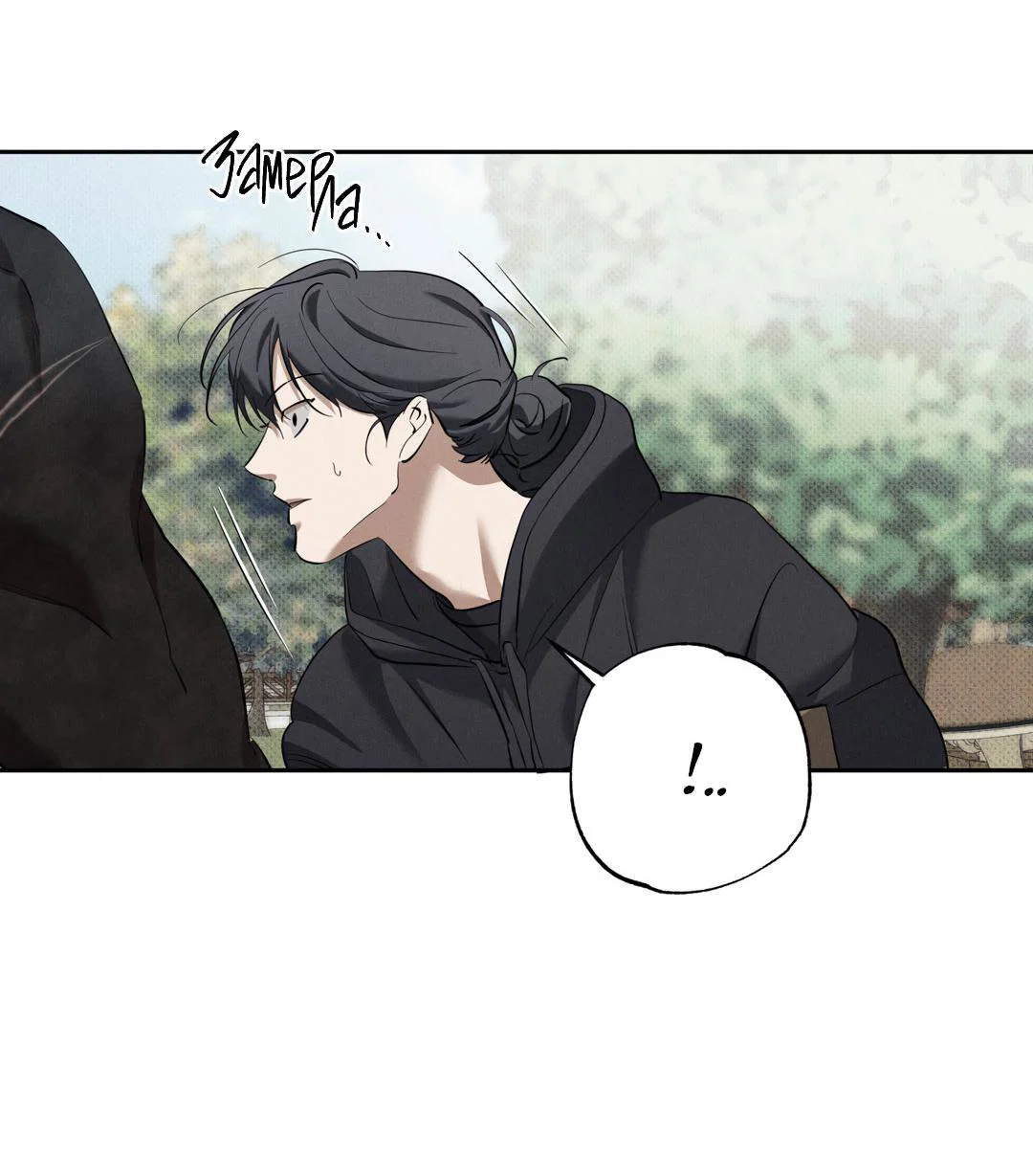 Манга Псы Сизифа - Глава 26 Страница 71