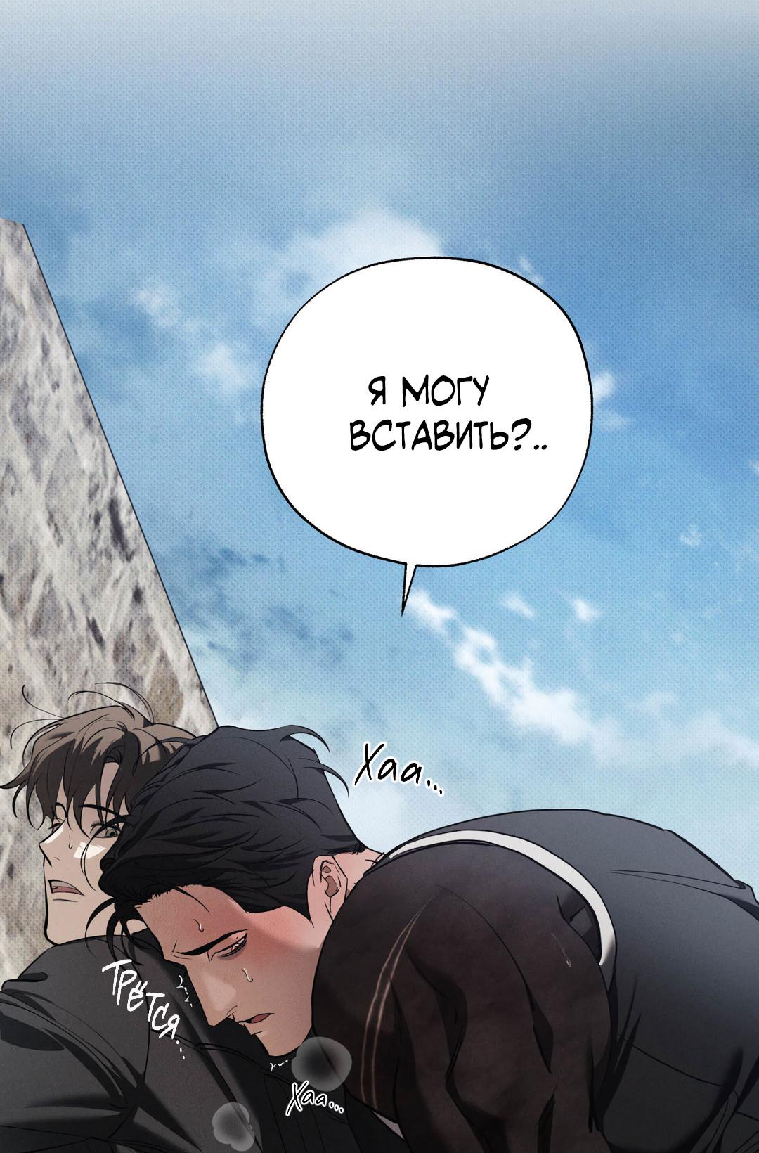 Манга Псы Сизифа - Глава 26 Страница 13