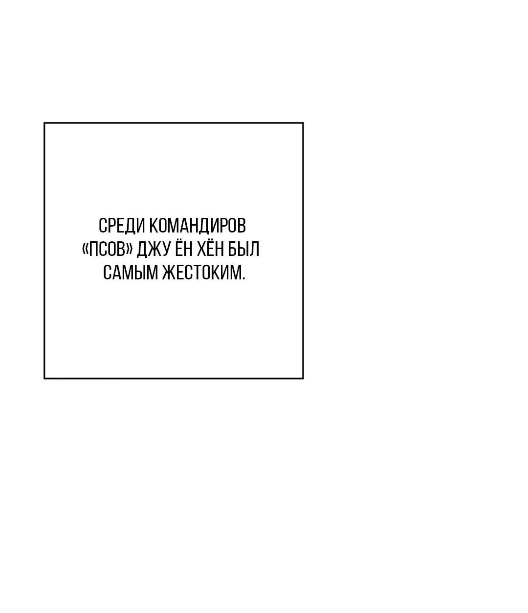 Манга Псы Сизифа - Глава 28 Страница 21