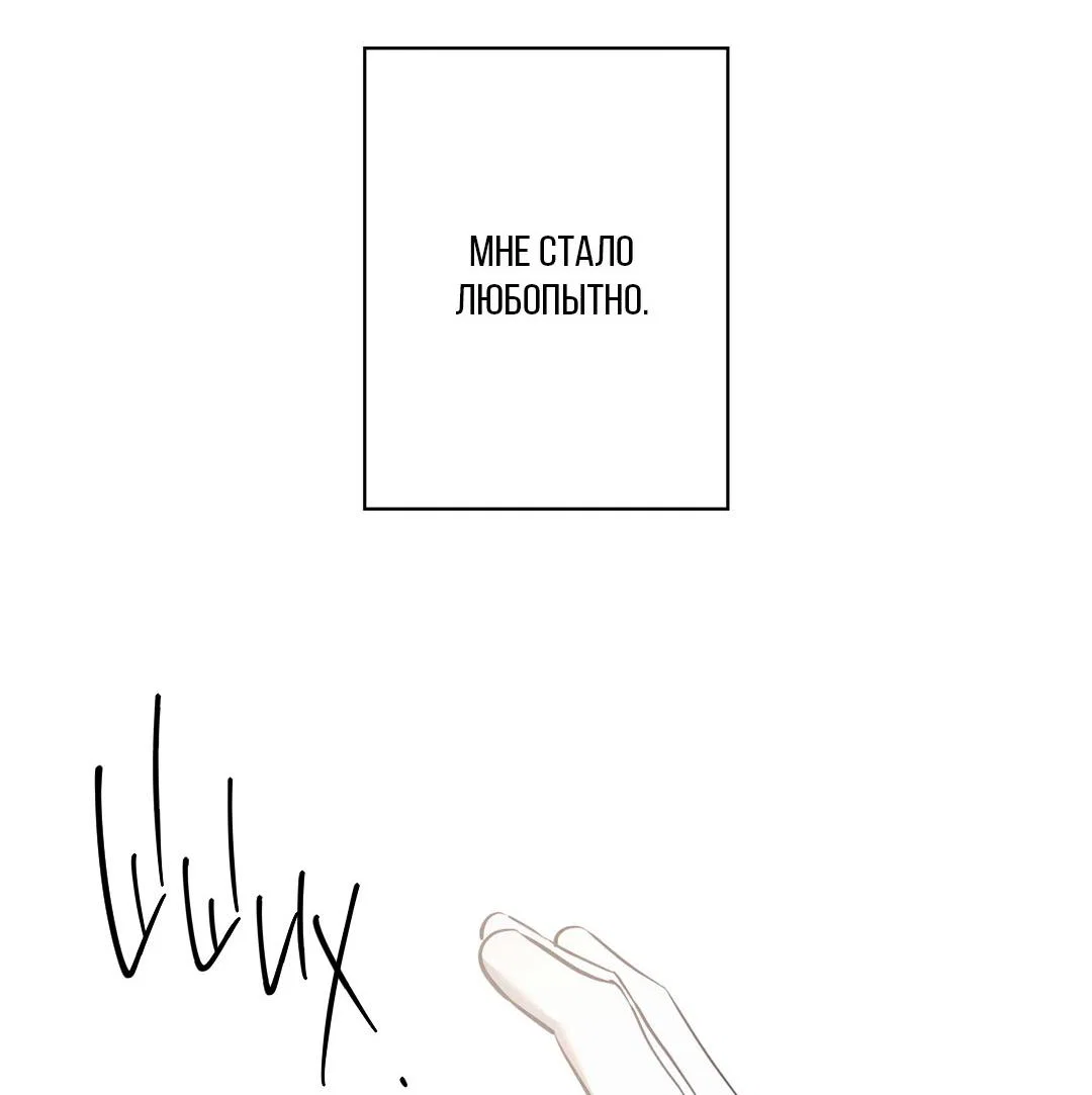 Манга Псы Сизифа - Глава 28 Страница 33