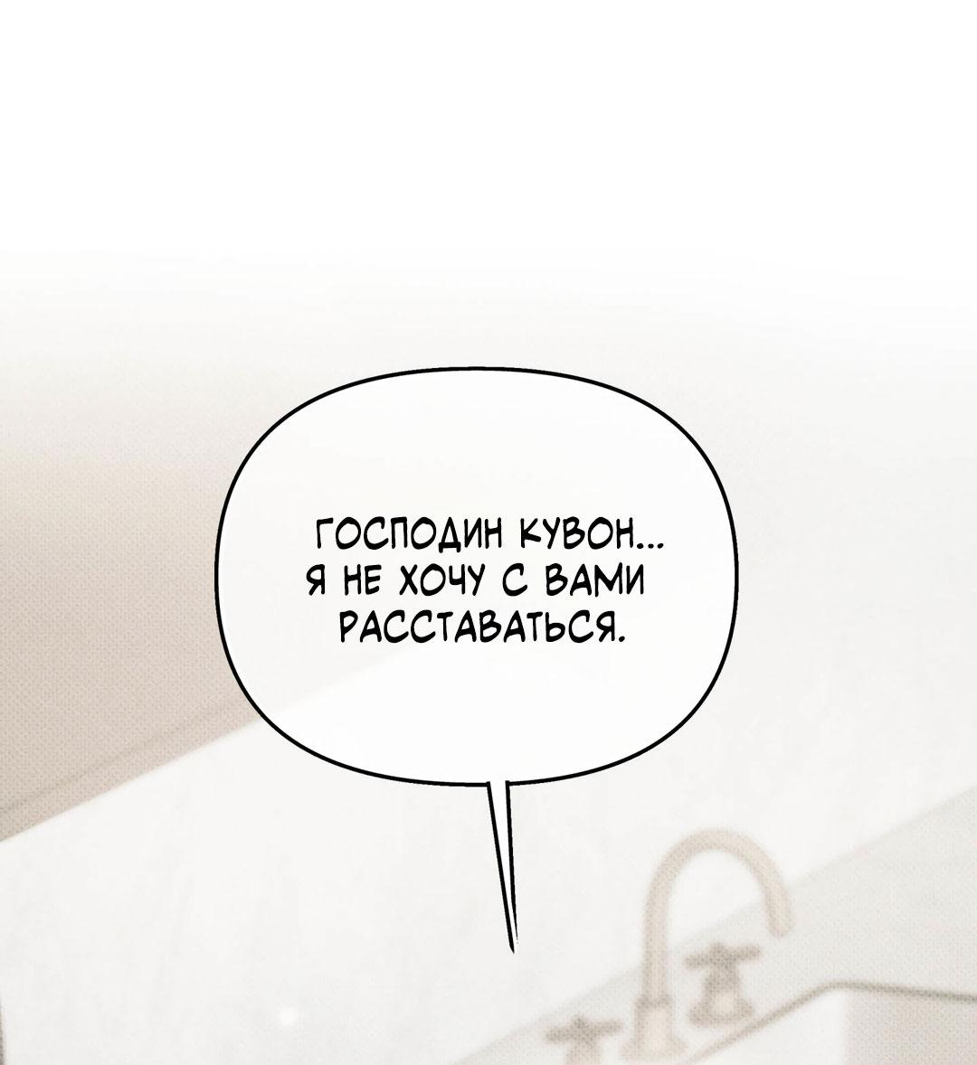 Манга Псы Сизифа - Глава 29 Страница 2