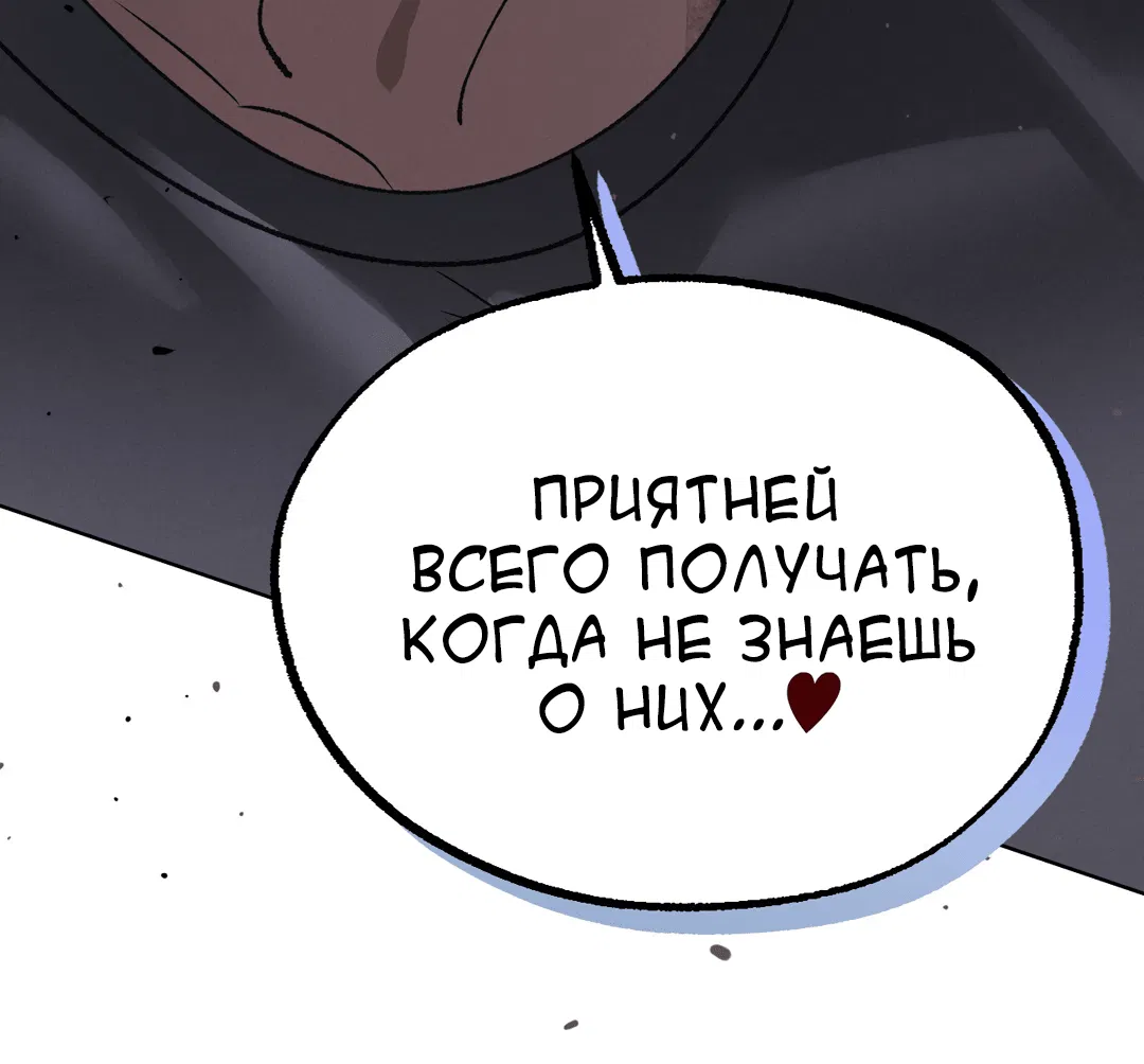 Манга Псы Сизифа - Глава 24 Страница 31