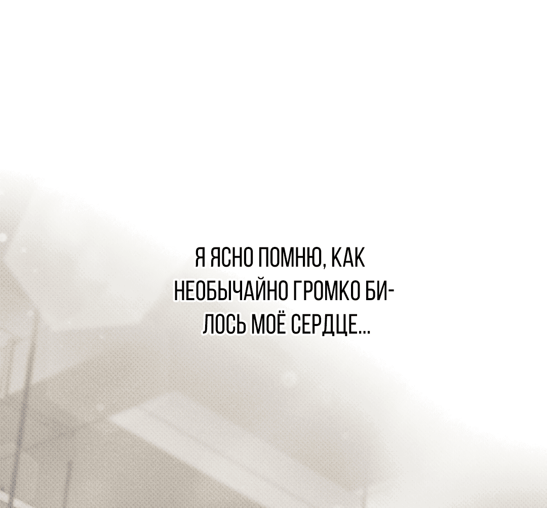 Манга Псы Сизифа - Глава 24 Страница 2