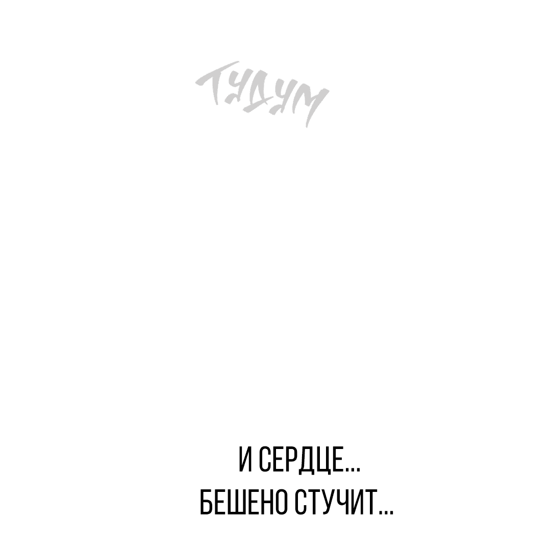 Манга Псы Сизифа - Глава 23 Страница 80