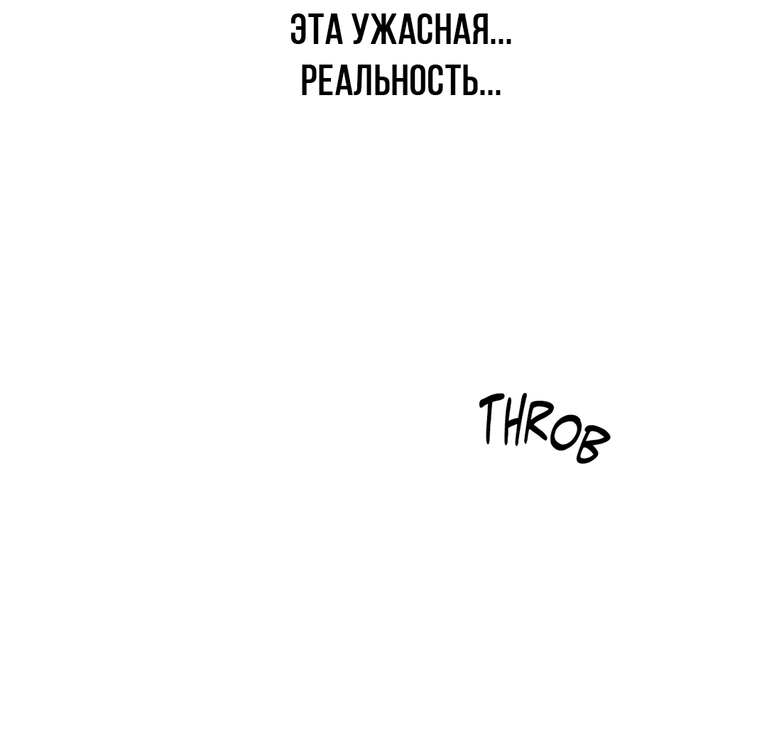 Манга Псы Сизифа - Глава 22 Страница 69