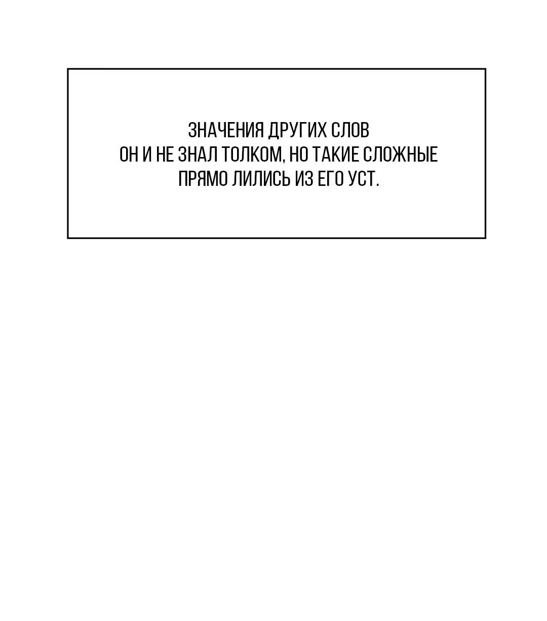 Манга Псы Сизифа - Глава 20 Страница 13