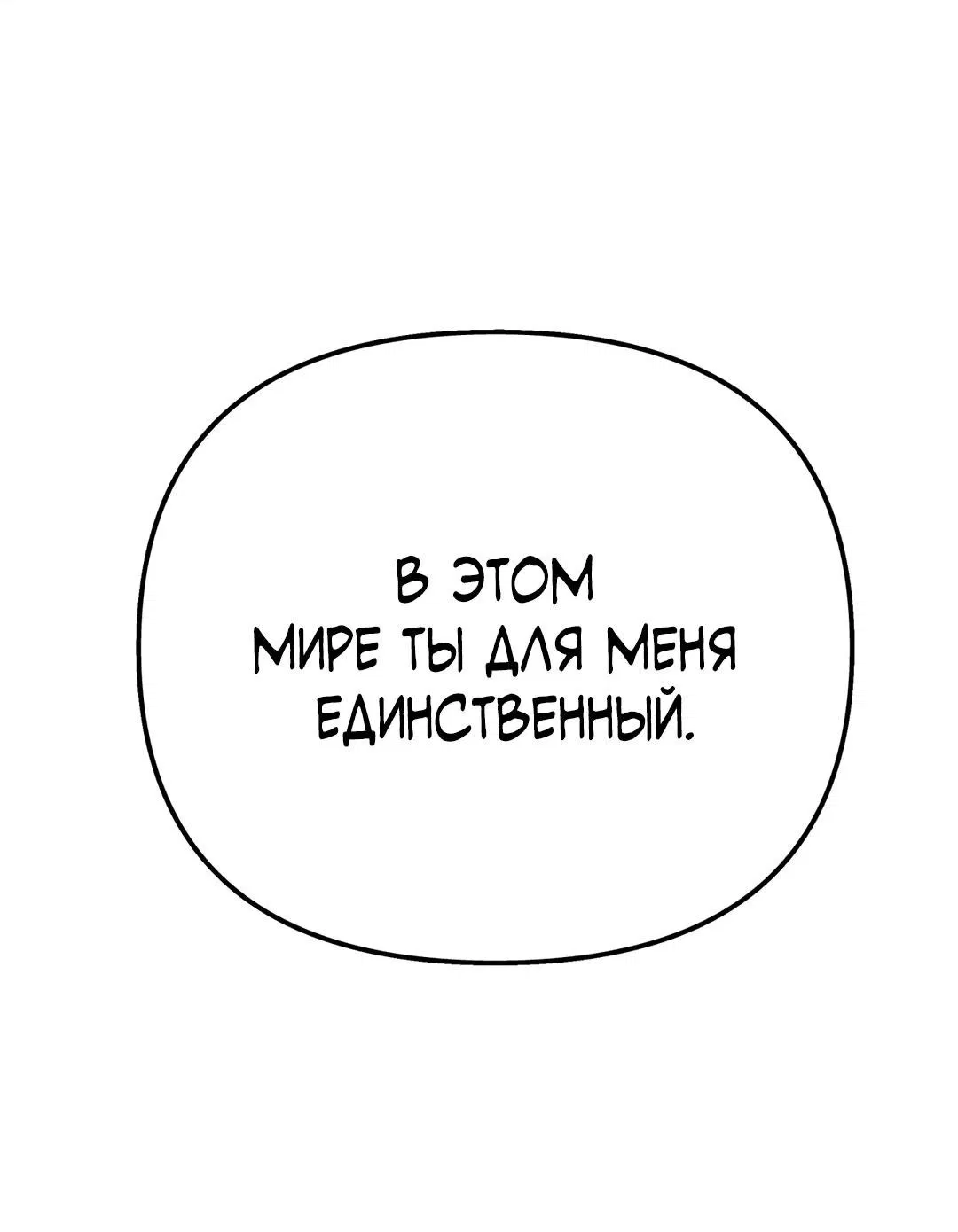 Манга Псы Сизифа - Глава 19 Страница 2