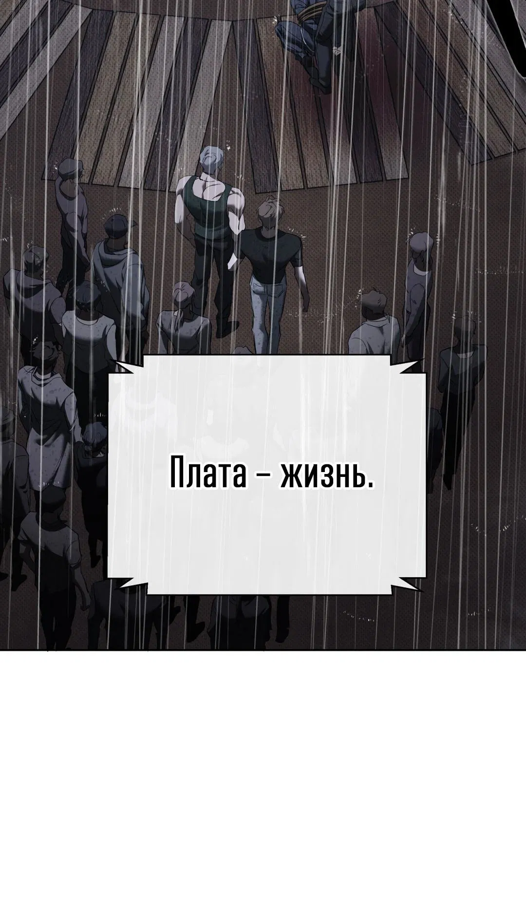 Манга Псы Сизифа - Глава 19 Страница 38