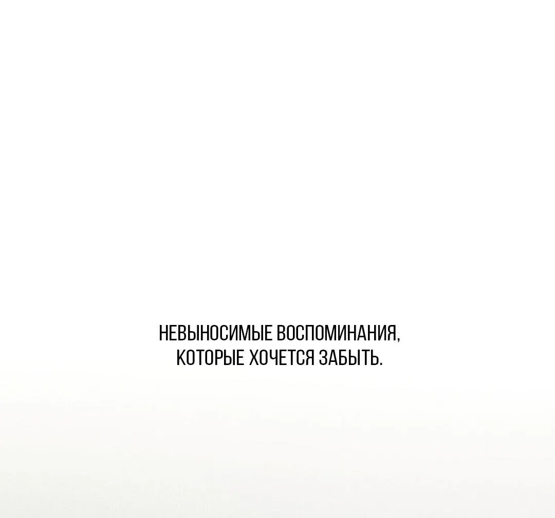 Манга Псы Сизифа - Глава 11 Страница 35