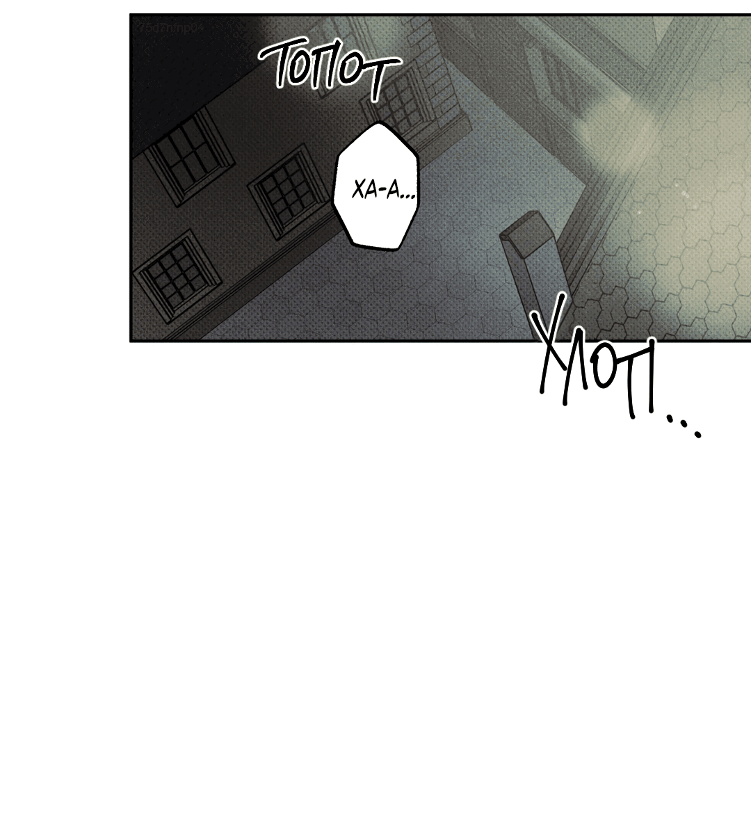 Манга Псы Сизифа - Глава 8 Страница 77